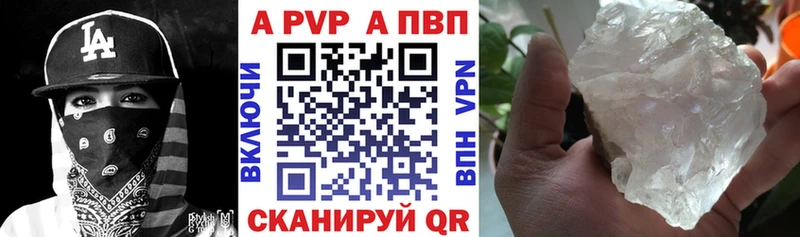 Альфа ПВП кристаллы  Усть-Катав 