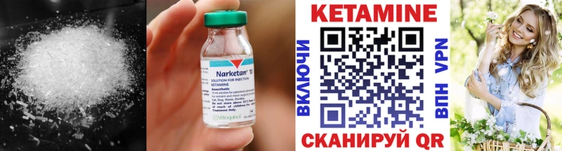 Кетамин ketamine Усть-Катав