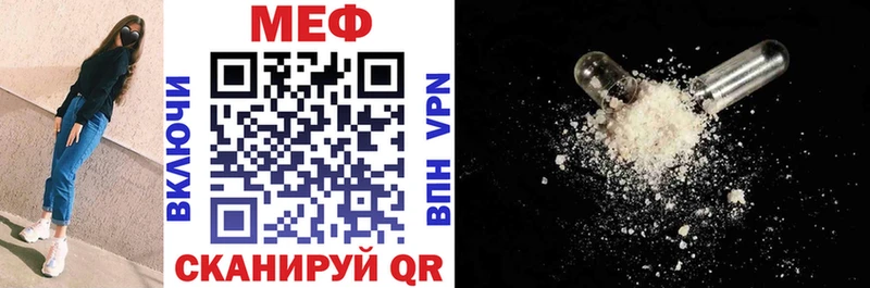 Меф mephedrone  кракен как зайти  Усть-Катав  как найти закладки 