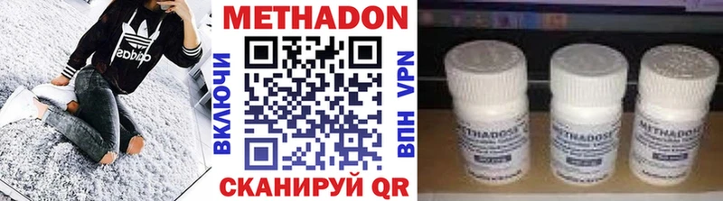 МЕТАДОН кристалл  наркошоп  Усть-Катав 