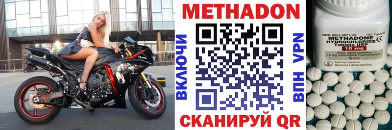 Метадон белоснежный Усть-Катав